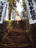 杉本寺階段.JPG