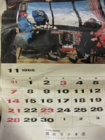 カレンダー１９６５.jpg